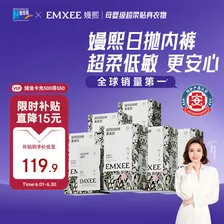 嫚熙（EMXEE）牛油果低敏一次性内裤女士10A抗菌孕产妇免洗出差旅行日抛裤30条