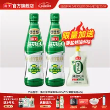 海天蚝油 上等蚝油 挤挤装烧烤火锅蘸料勾芡拌面炒菜提鲜 调味品 金字装蚝油680g*2瓶+薄盐蚝油60g