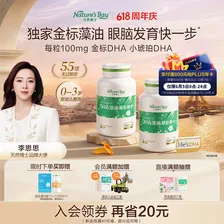 天然博士小琥珀DHA藻油120粒李思思同款 金标dha藻油 dha婴幼儿0-3岁