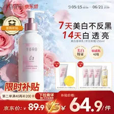 半亩花田热巴同款美白身体乳男女士烟酰胺焕亮轻薄保湿改善晒痕润肤乳液