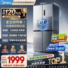 美的电冰箱480升十字四开门电冰箱双循环双变频三挡变温净味一级能效风冷无霜BCD-480WSPZM(E)国家补贴