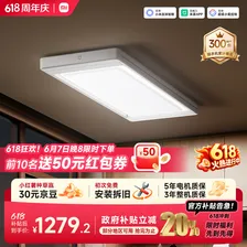 米家智能晾衣机2 Pro 小米电动晾衣架隐形超薄3D曲面穹顶灯
