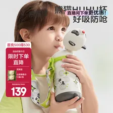 babycare熊猫儿童保温杯宝宝水杯婴幼儿学饮吸管杯外出保温水壶幼儿园小学 赠直通吸嘴-星屑灰背带款 450ml