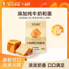 沪上阿姨小奶砖吐司面包鲜蛋皮吐司 小奶砖面包80g*6袋
