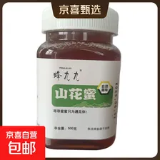 百花 蜂蜜 纯天然土蜂蜜 无添加国标百花蜜 厂家直发 【1斤】农家百花蜜500g*1瓶