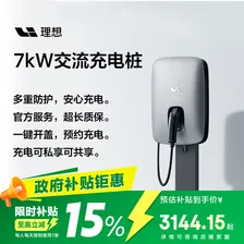 理想汽车7kW交流充电桩