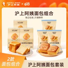 沪上阿姨小奶砖吐司面包爆浆面包球糕点零食组合套餐 小奶砖面包80g*3袋+水牛奶鸡蛋糕55g*3袋