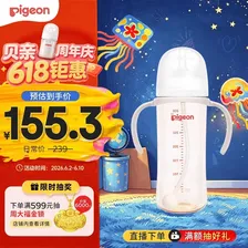 贝亲（Pigeon）自然离乳 PPSU重力球吸管双把手奶瓶 330mL 12月+ AA253