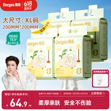 德佑悬挂式时光洗脸巾160抽*4提加大加厚一次性毛巾干湿两用洁面巾