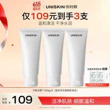 优时颜（UNISKIN）优能平衡洁面乳洗面奶100g*3 氨基酸洁面深层清洁纪念日生日礼物