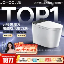九牧（JOMOO）轻智能马桶家用卫生间恒温抗菌虹吸坐便器泡沫盾无水压限制SQ9650 【黑魔方】旋风魔力泡+免触+NFC 305坑距(290-390以内选择) 预售7.24