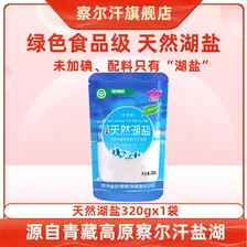 察尔汗绿色食品级天然湖盐320g未加碘青海调味食用盐 未加碘320g*1袋