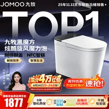 九牧（JOMOO）轻智能马桶家用卫生间恒温抗菌虹吸坐便器泡沫盾无水压限制SQ9650 【黑魔方】旋风魔力泡+免触+NFC 305坑距(290-390以内选择) 预售7.31
