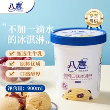 八喜【加量不加价】朗姆口味 561.8g*1桶 家庭装 生牛乳冰淇淋桶装