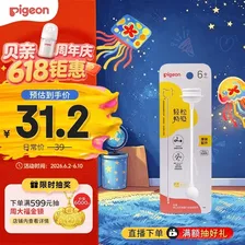 贝亲（Pigeon）宽口径奶瓶重力球吸管 原装配件6月+ BA153