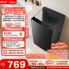 美的（Midea）【晚8点直播间】随心洗 波轮洗衣机全自动家用 10公斤 一级能效 MB10V37T 以旧换新 补贴 京东自营