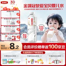 伊利金领冠泉爱宝贝婴儿水 低钠淡矿 泡茶泡奶粉速食辅食专用水1L