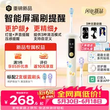 米家儿童电动牙刷Pro智能漏刷提醒米家APP学生男孩女孩3-12岁生日礼物儿童节礼物六一礼物价保618