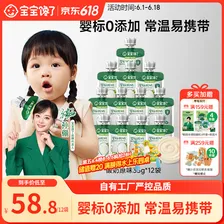 宝宝馋了婴幼儿宝宝酸奶原味35g*12袋 儿童常温奶0添加饮品