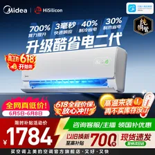 美的空调大1.5匹挂机 酷省电二代舒睡版 大1匹家用卧室空调挂机 新一级能效变频冷暖 国家补贴以旧换新 酷省电二代 大1.5匹 海思芯片