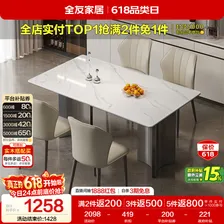 全友家居 岩板餐桌意式轻奢高级感客厅家用吃饭桌子4-6人一桌四椅套装