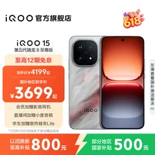 vivo iQOO15 国家补贴 第五代骁龙8至尊版 2K三星珠峰屏 电竞芯片Q3 7000mAh蓝海大电池 旗舰电竞手机 凌云 16GB 512GB 官方标配