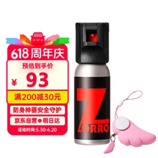 佐罗（ZORRO）守护天使 防身安全防狼雾剂女性防卫女士防狼神器防身用品