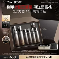 珀莱雅（PROYA）能量水乳套装（精粹水+乳液）抗皱紧致护肤品套装生日礼物送女友