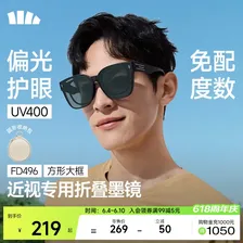 蕉下（beneunder）墨镜近视可戴太阳镜套镜可折叠开车防强光大方框户外出游FD496