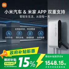 小米小米家用7kW充电桩 服务包（0米安装）小米汽车SU7原装 焕新升级版兼容米家appyu7
