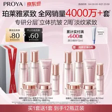 珀莱雅紧致肌密水乳套装护肤品套装礼盒抗皱紧致化妆品套装生日礼物