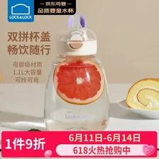 乐扣乐扣（LOCK&LOCK）大肚杯儿童吸管直饮两用杯学生大容量水杯外出便携水壶1.1L紫色