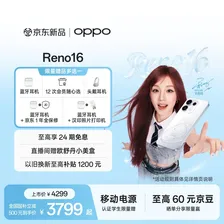 OPPO Reno16 16GB+512GB 怦然星动 宋雨琦 3D悬浮星球 超好玩的实况神机 5G智能拍照手机 新品国家补贴