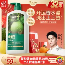澳雪（accen）碌柚叶柚子叶洗发水 控油去屑清爽持久留香泡沫不干燥1kg