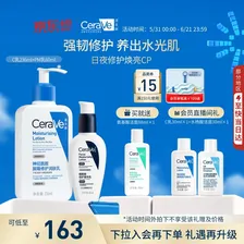 适乐肤（CeraVe）【618钜惠-修护焕亮套装】C乳236ml+PM乳60ml补水保湿乳液男女士