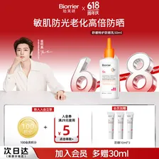 珀芙研防晒舒缓特护高倍防晒乳霜50mL SPF50防紫外线防光老化敏肌男女