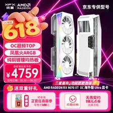 讯景（XFX）AMD RADEON RX 9070 XT OC 海外版Ultra 16GB 白色 全新电竞游戏设计智能学习台式电脑独立显卡