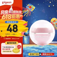 贝亲（Pigeon）桃叶儿童夏季冰感面霜长效保湿滋润清凉舒缓晒后修复50g