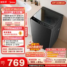 美的（Midea）【价保618】随心洗 波轮洗衣机全自动家用 10公斤 一级能效 MB10V37T 以旧换新 补贴 京东自营