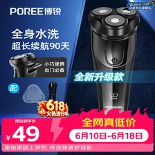 飞科博锐剃须刀电动刮胡刀男士充电式胡须刀便携车载剃胡刀【父亲节礼物】京东独家 送男友礼物PS156