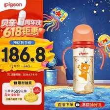 贝亲（Pigeon）贝亲 自然离乳PPSU重力球吸管奶瓶330mL 转圈圈 12月+ AA256