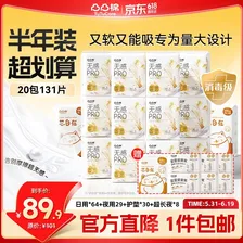 凸凸棉卫生巾消毒级姨妈巾日夜131片京东自营整箱学生用