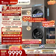 小天鹅（LittleSwan）【价保618】小乌梅5.0高奢洗烘套装12KG 滚筒洗衣机全自动+双转子变频热泵式烘干机TG12EK60+12K60