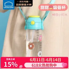 乐扣乐扣（LOCK&LOCK）儿童水杯甜甜圈吸管杯tritan材质学生户外拎手背带杯子460ml绿