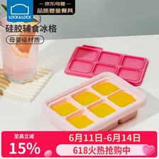 乐扣乐扣（LOCK&LOCK）硅胶辅食冰格 辅食冷冻分装储存儿童宝宝蒸糕模具 粉色饭盒