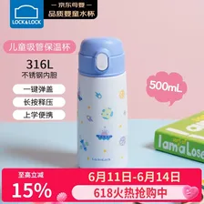 乐扣乐扣（LOCK&LOCK）儿童吸管保温杯宝宝316L不锈钢水杯学生大容量水壶500ml 蓝色