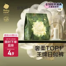 babycare一次性内裤女纯棉孕产妇坐月子产后用品免洗旅行内裤【安心灭菌】 山茶柔1条试用装 L码（适合110-130斤）