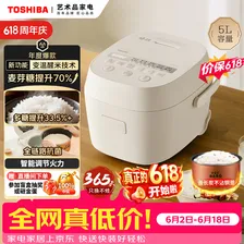 东芝（TOSHIBA）【价保618】鲜米电饭煲4-5人 变温醒米技术家用不粘智能预约5升备长炭电饭锅RC-18DHUC(WY)