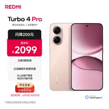 小米（MI）REDMI Turbo 4 Pro 第四代骁龙8s 7550mAh长续航 16GB+256GB 粉金色 小米红米5G手机