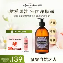 丽芙法国进口薰衣草洁肤露橄榄果油洁面沐浴液500ml三合一热门商品